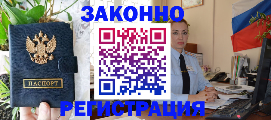 прописка в квартире в Заинске