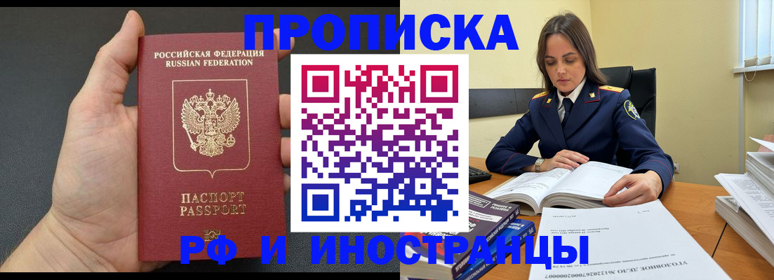 прописка ребенка в Заинске